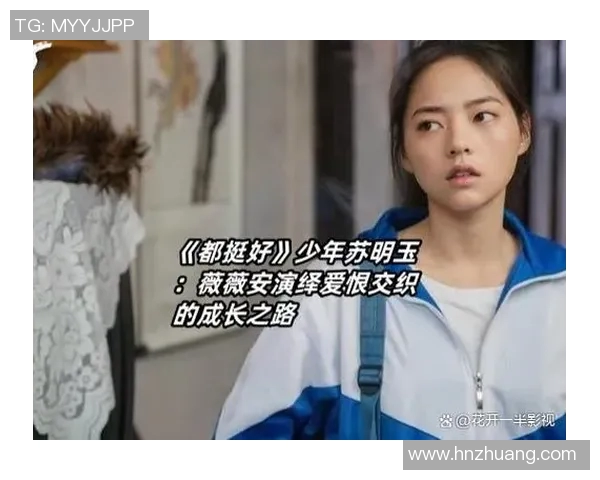 孙思敏:从青涩少女到国际足球明星的成长之路与奋斗故事